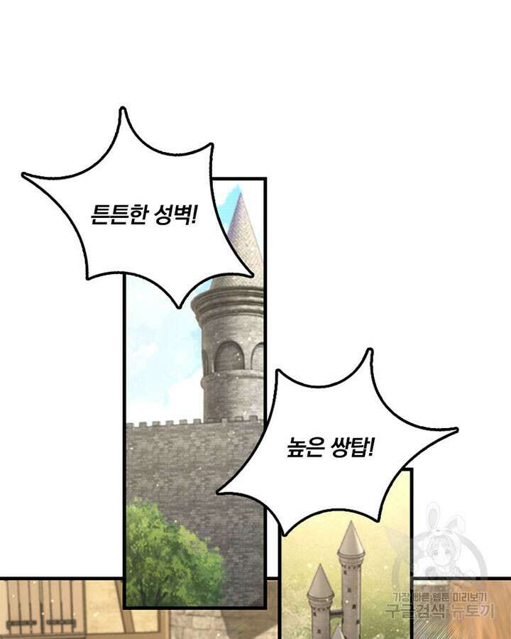 마녀를 지켜라 304화 3