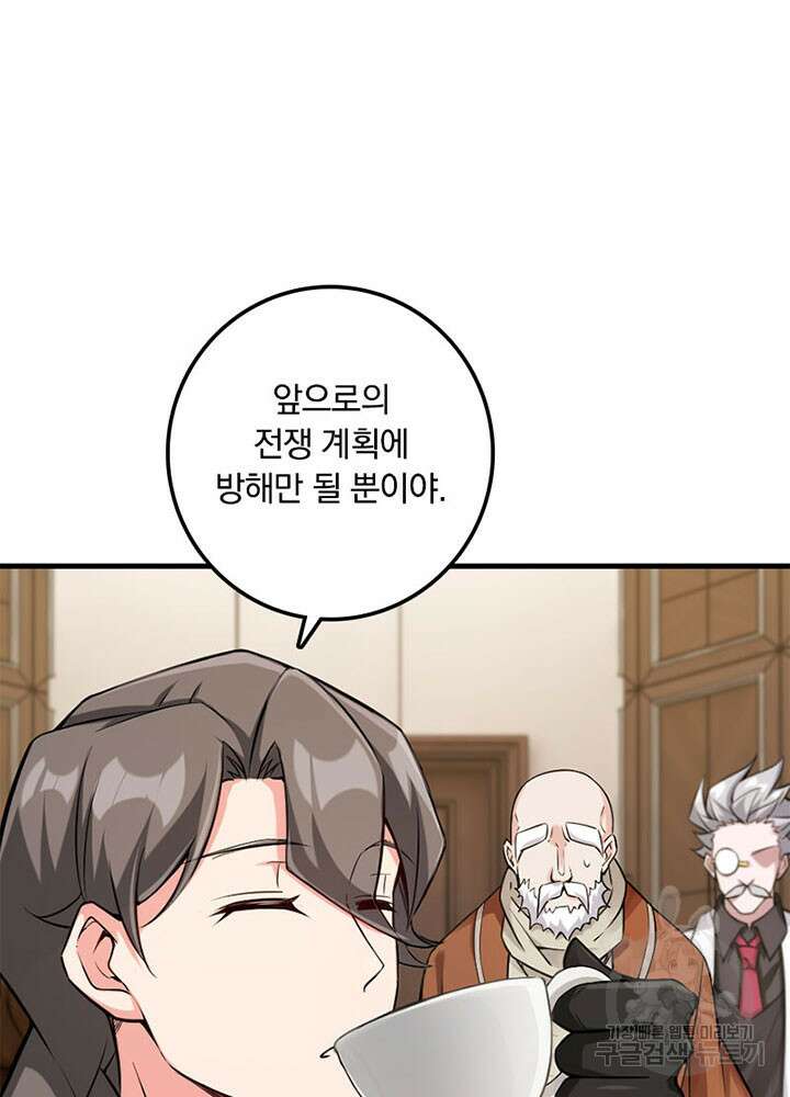 마녀를 지켜라 304화 14