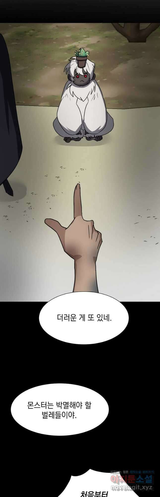 에스티오 73화 4