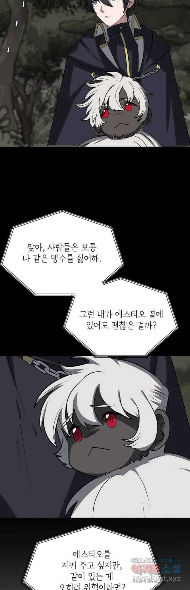 에스티오 73화 6
