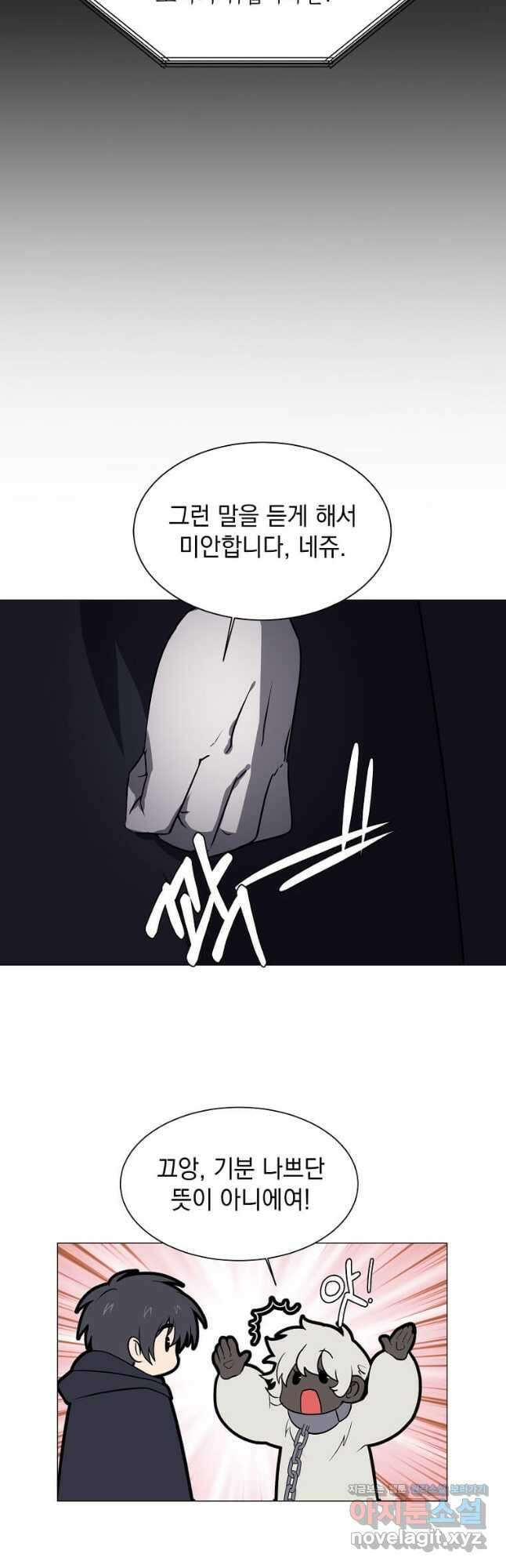 에스티오 73화 7