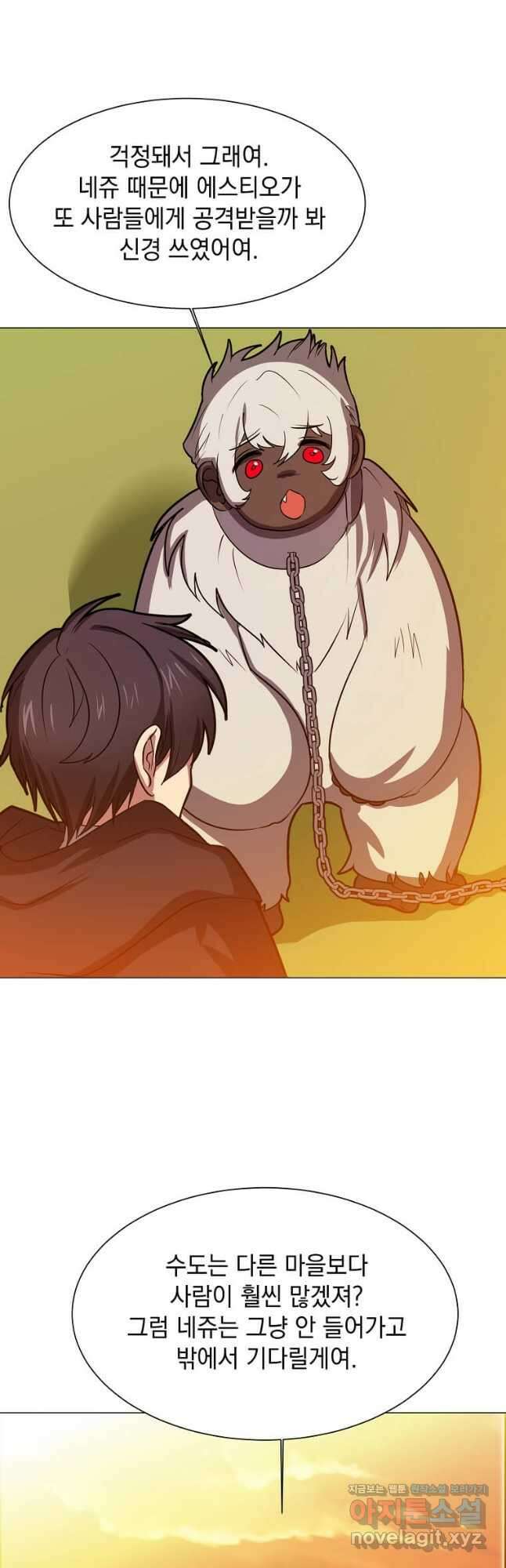 에스티오 73화 8