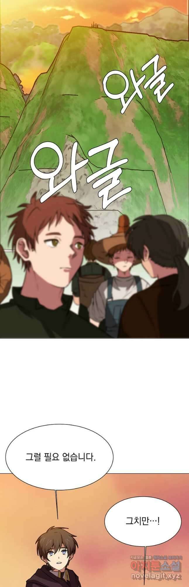 에스티오 73화 9