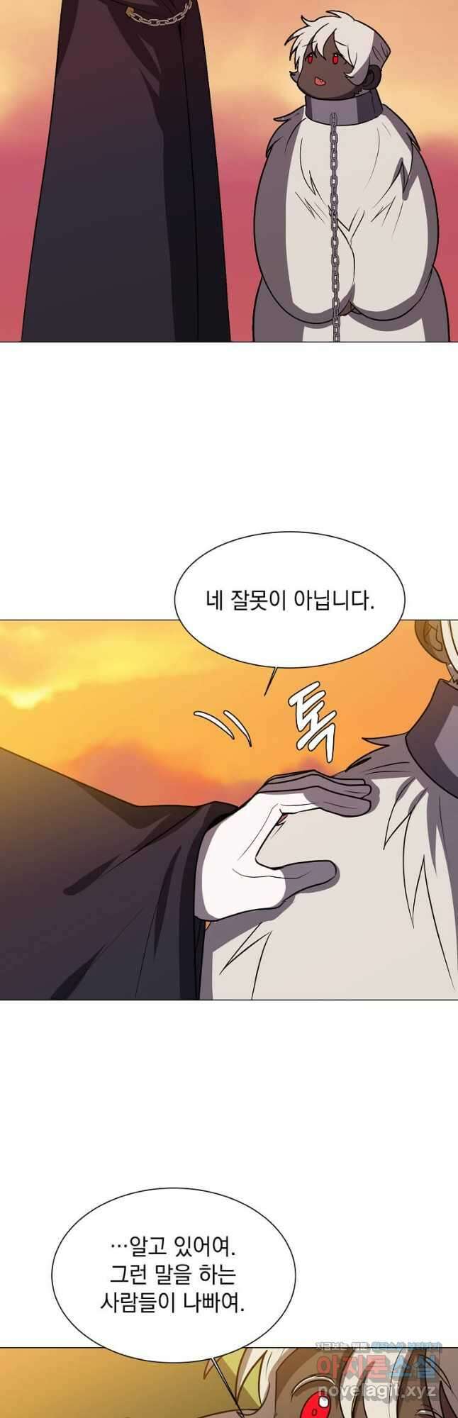 에스티오 73화 10
