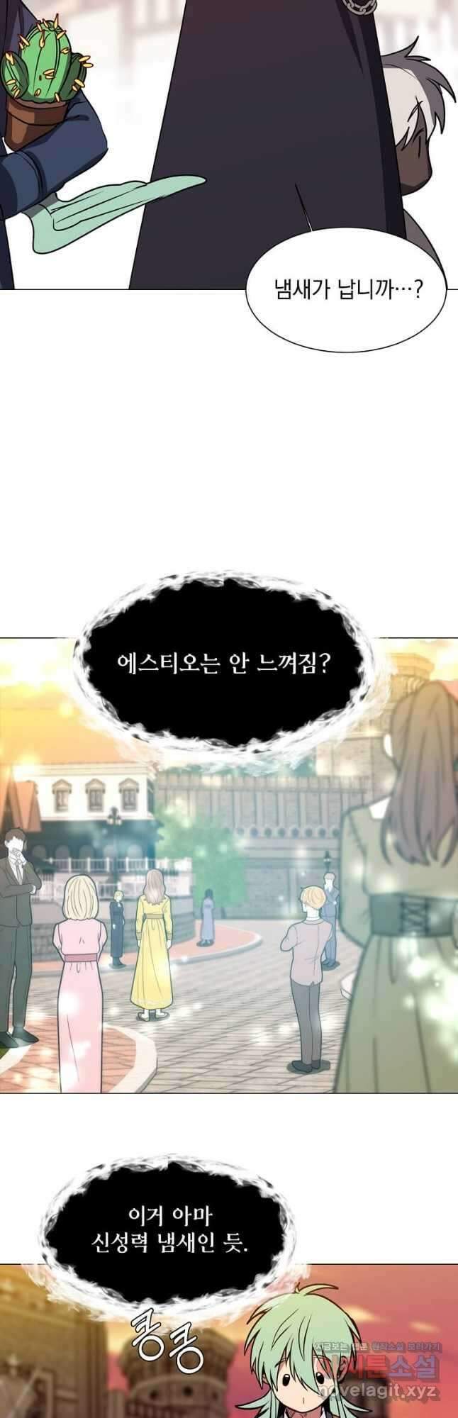 에스티오 73화 21