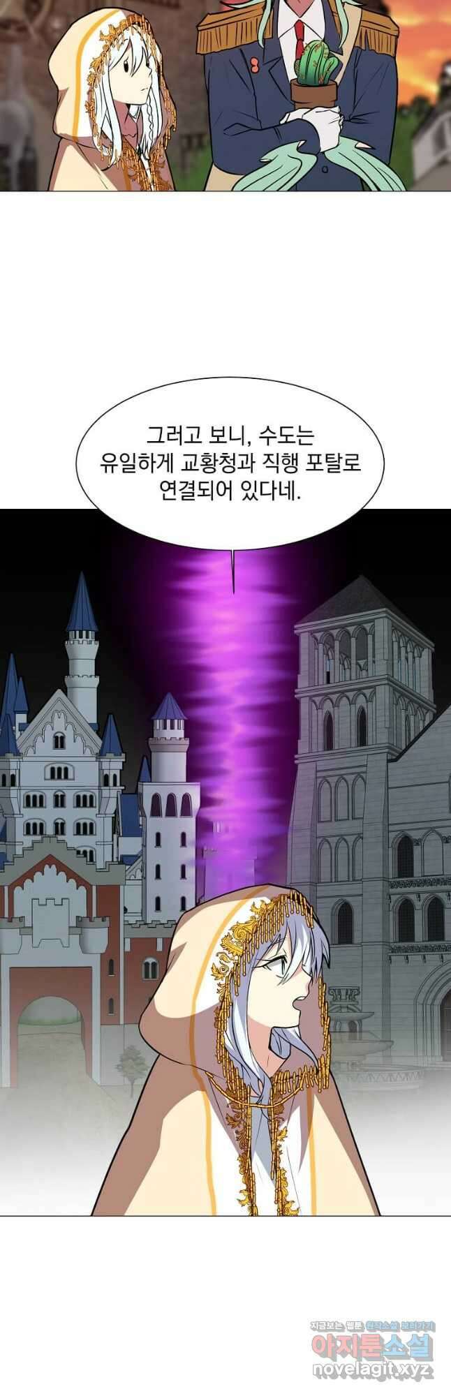 에스티오 73화 22