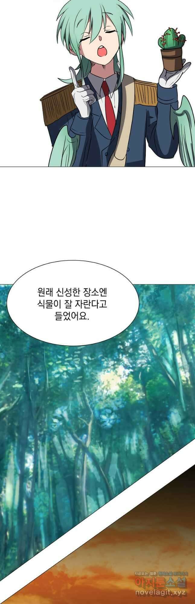 에스티오 73화 25