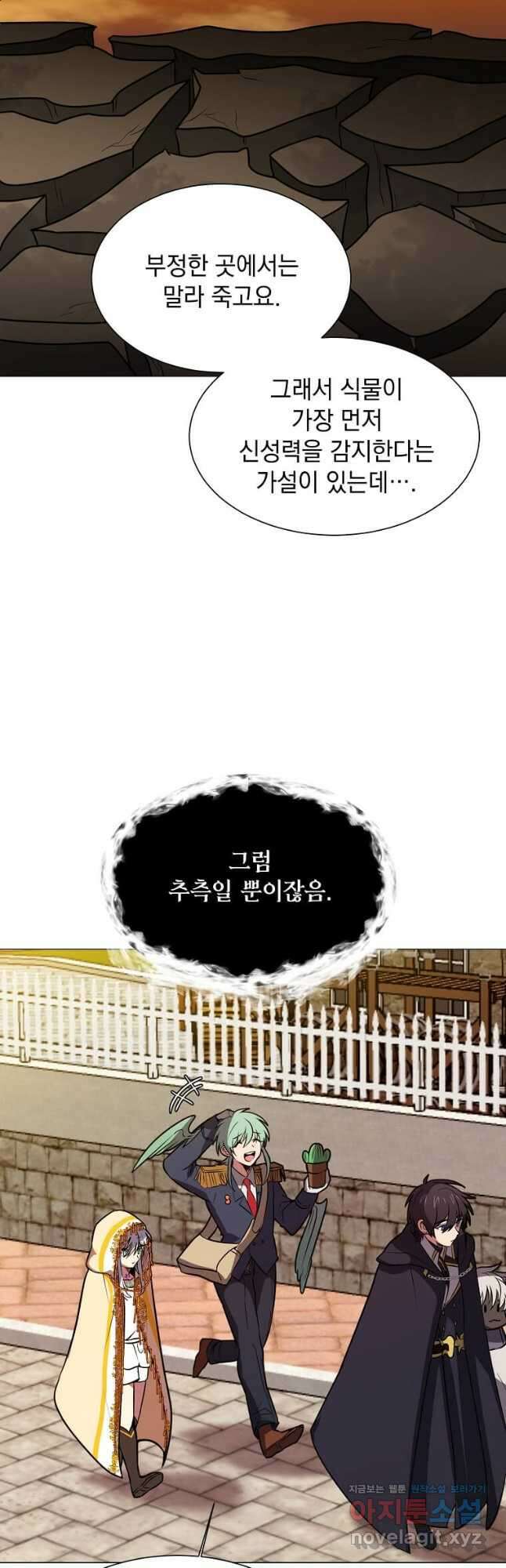 에스티오 73화 26