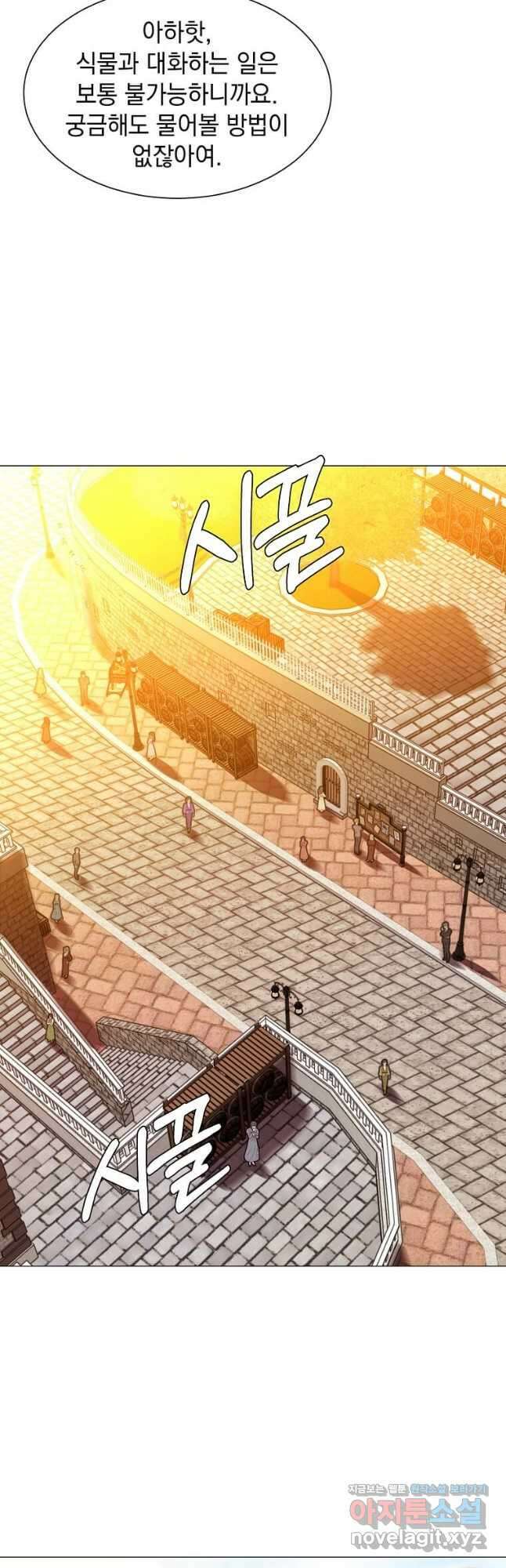 에스티오 73화 27