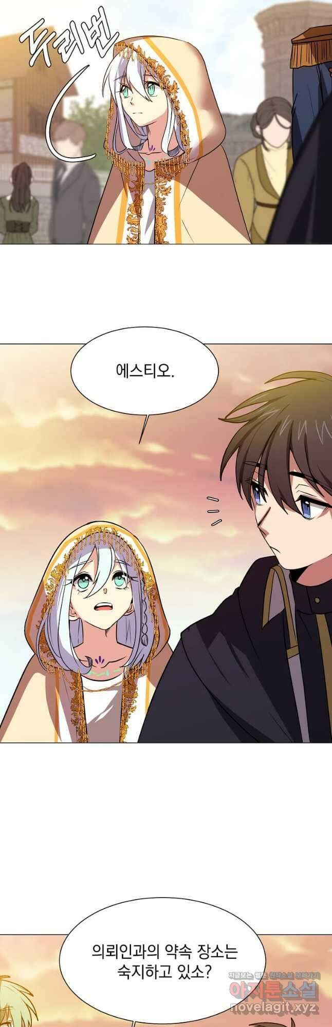 에스티오 73화 28