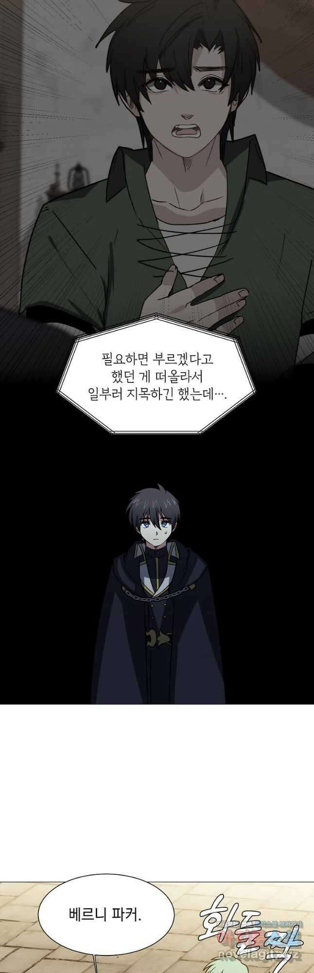 에스티오 73화 32