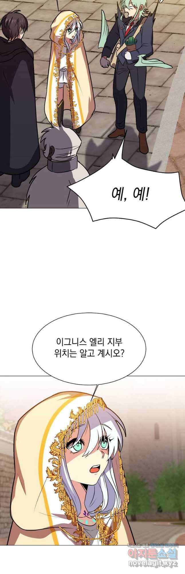 에스티오 73화 33
