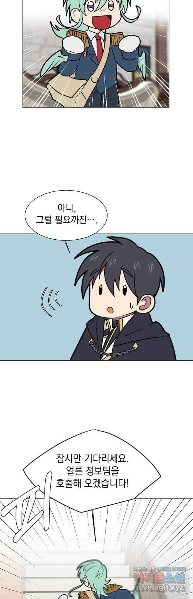 에스티오 73화 40