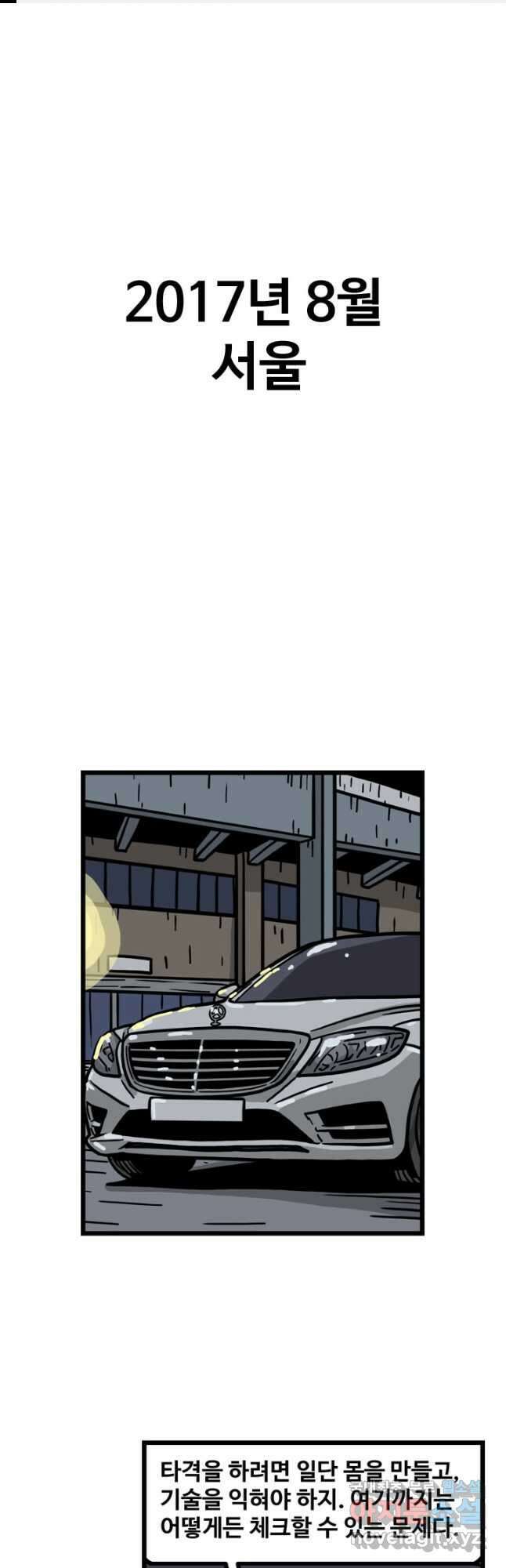 프로야구생존기 335화 1