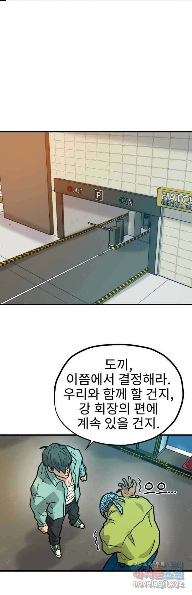 조동길 27화 1