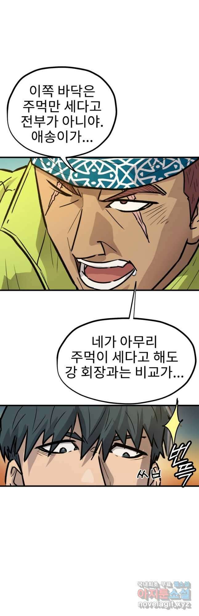 조동길 27화 2