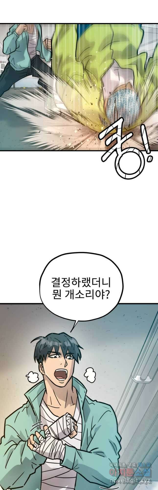 조동길 27화 4