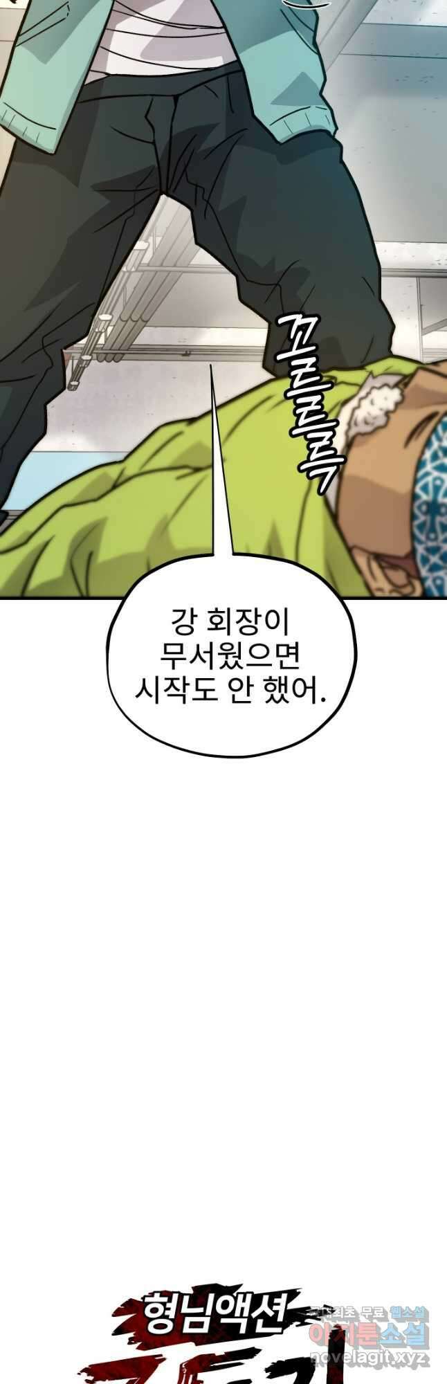 조동길 27화 5