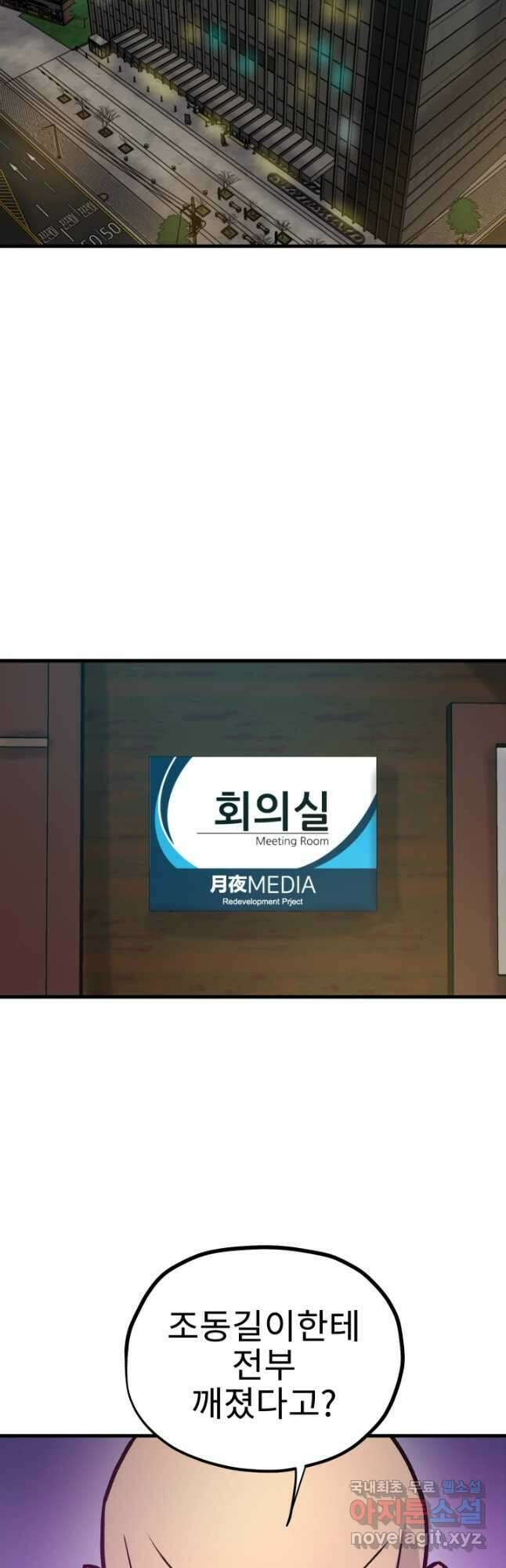 조동길 27화 7