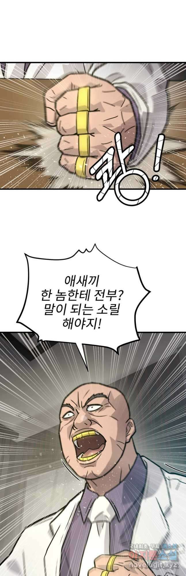 조동길 27화 9