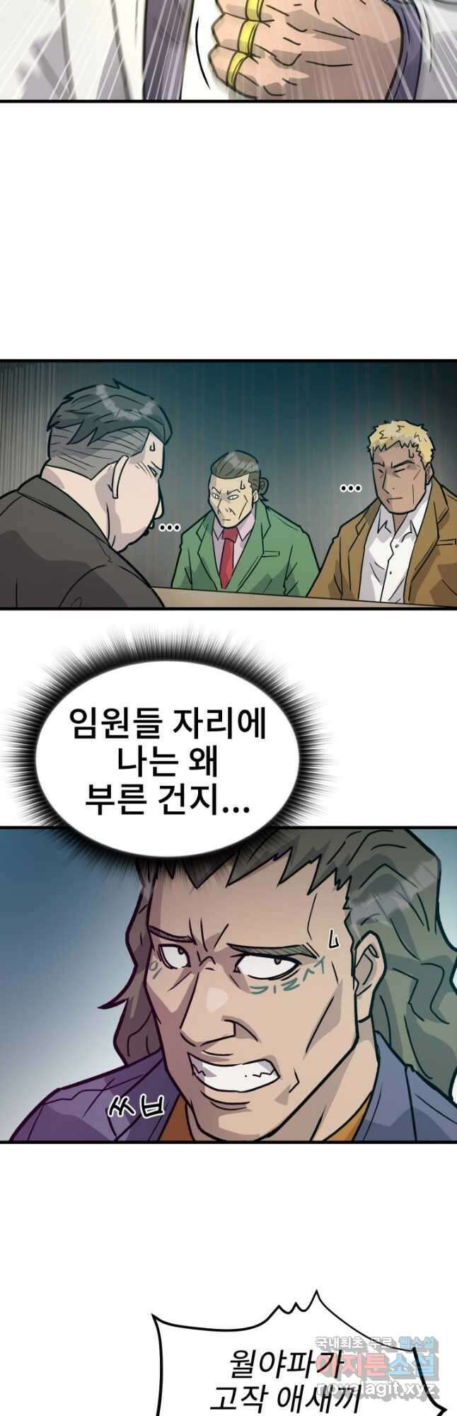 조동길 27화 10