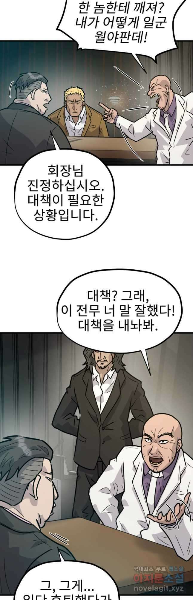 조동길 27화 11