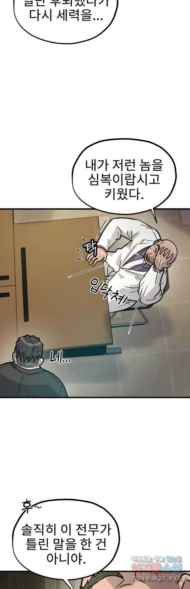 조동길 27화 12