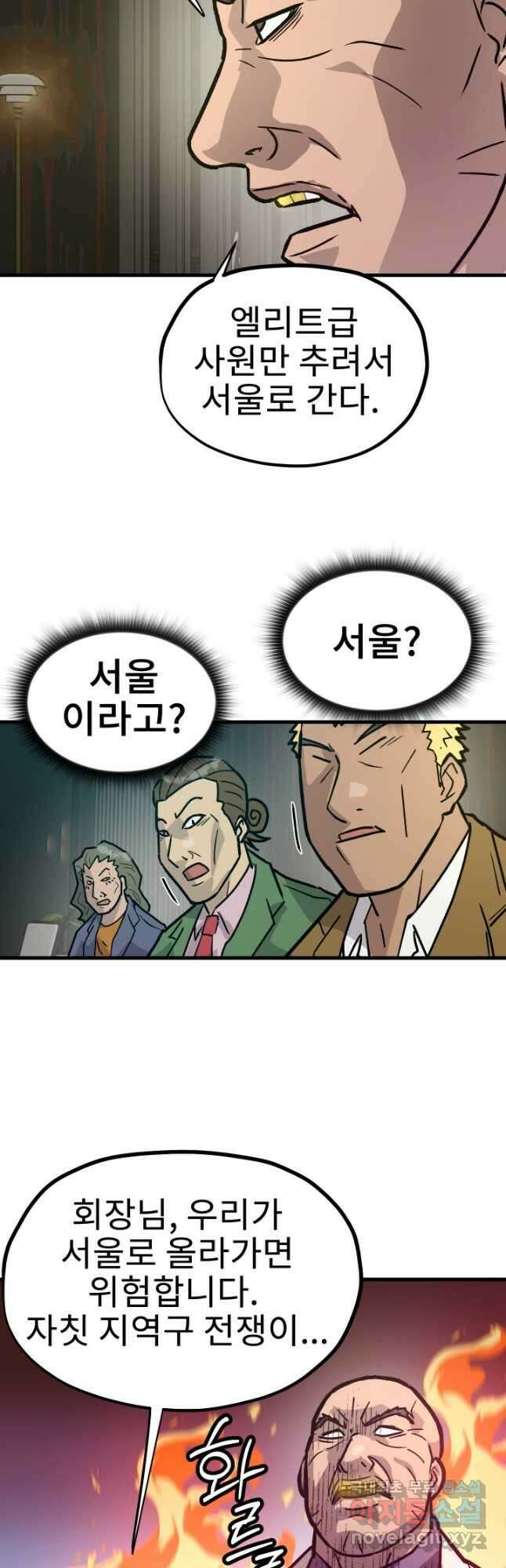조동길 27화 13