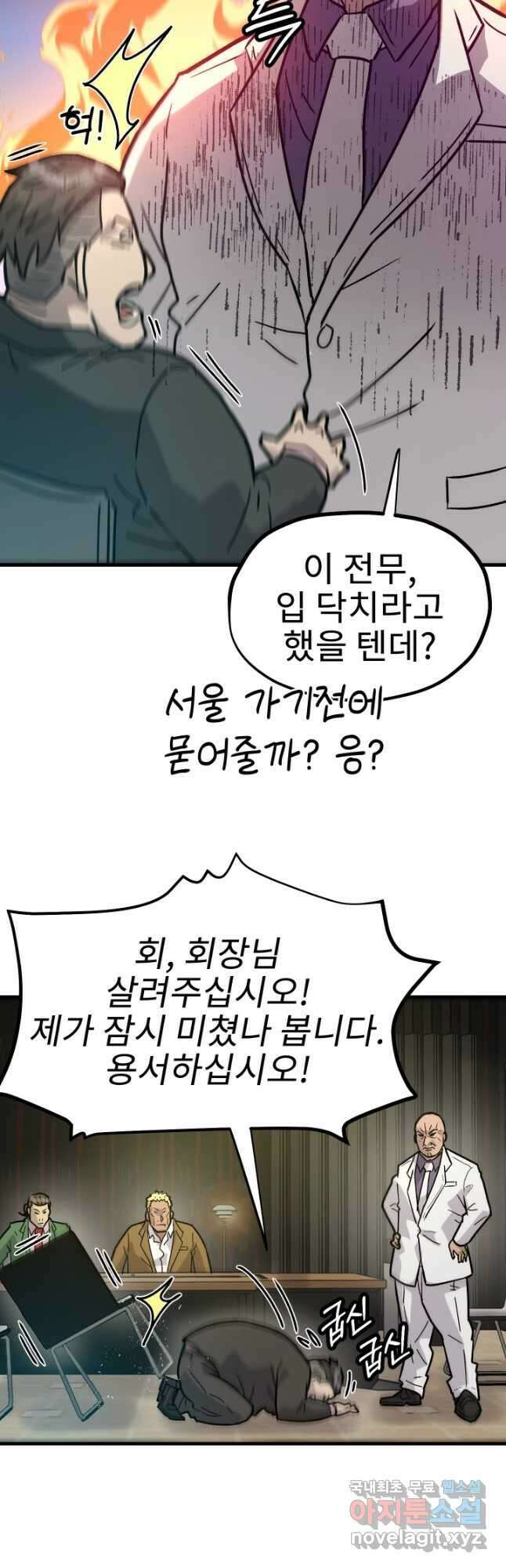 조동길 27화 14