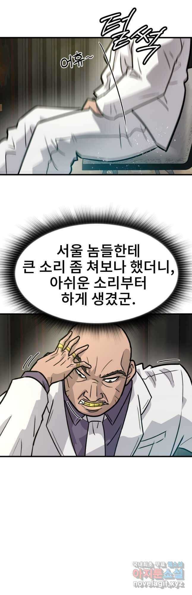 조동길 27화 16