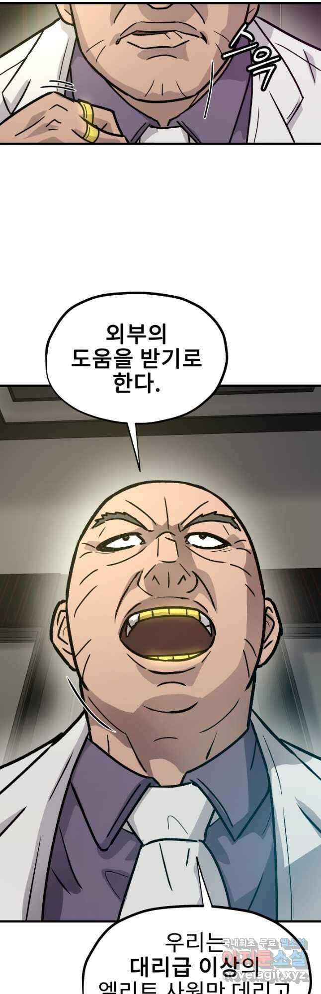 조동길 27화 17