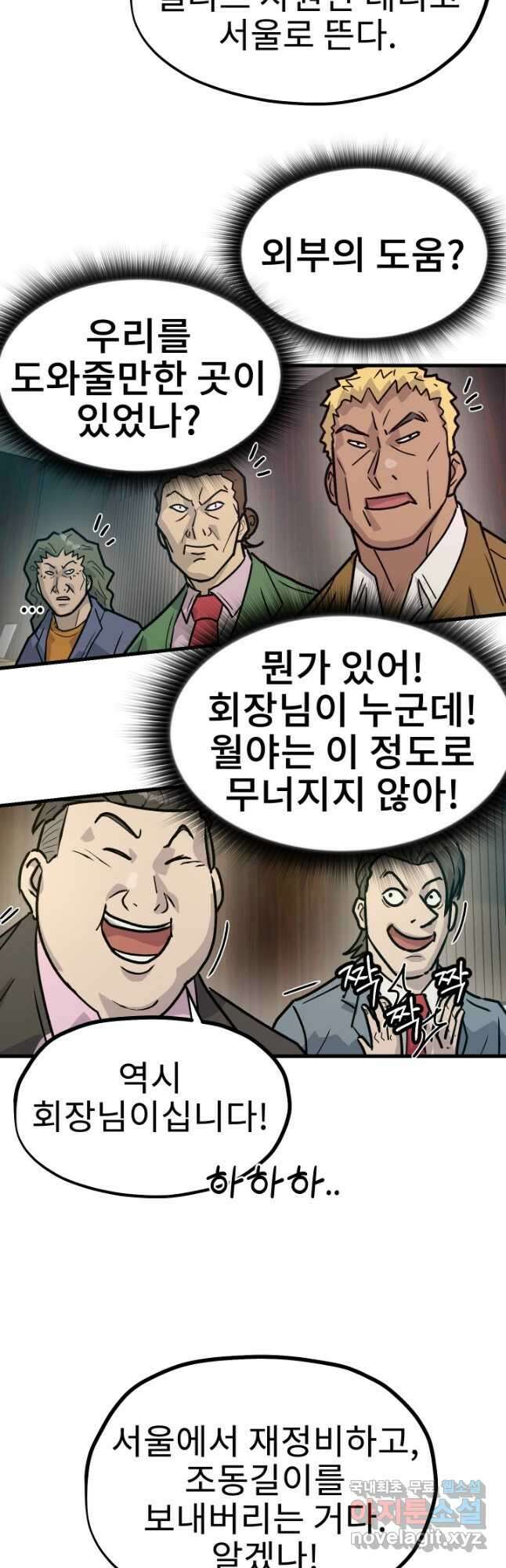 조동길 27화 18
