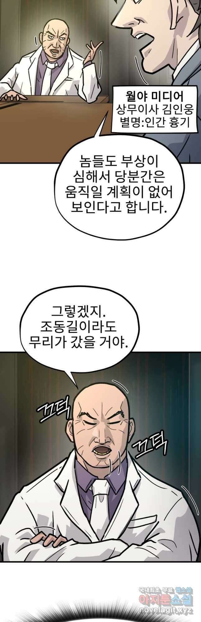 조동길 27화 20