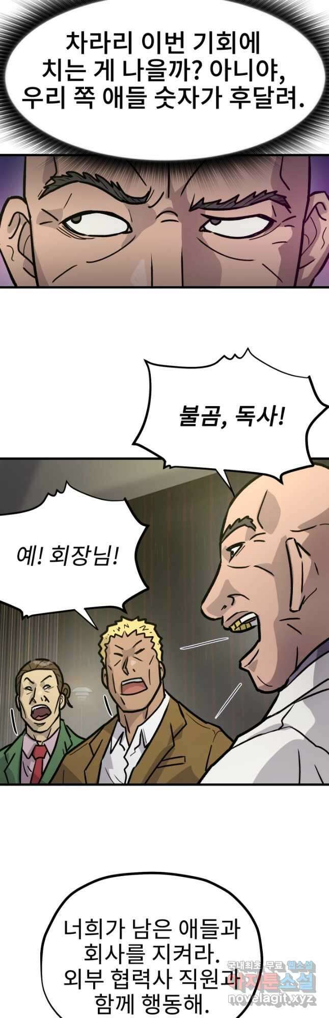 조동길 27화 21