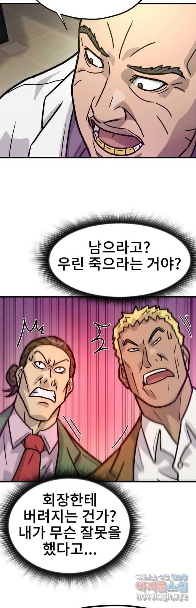 조동길 27화 22