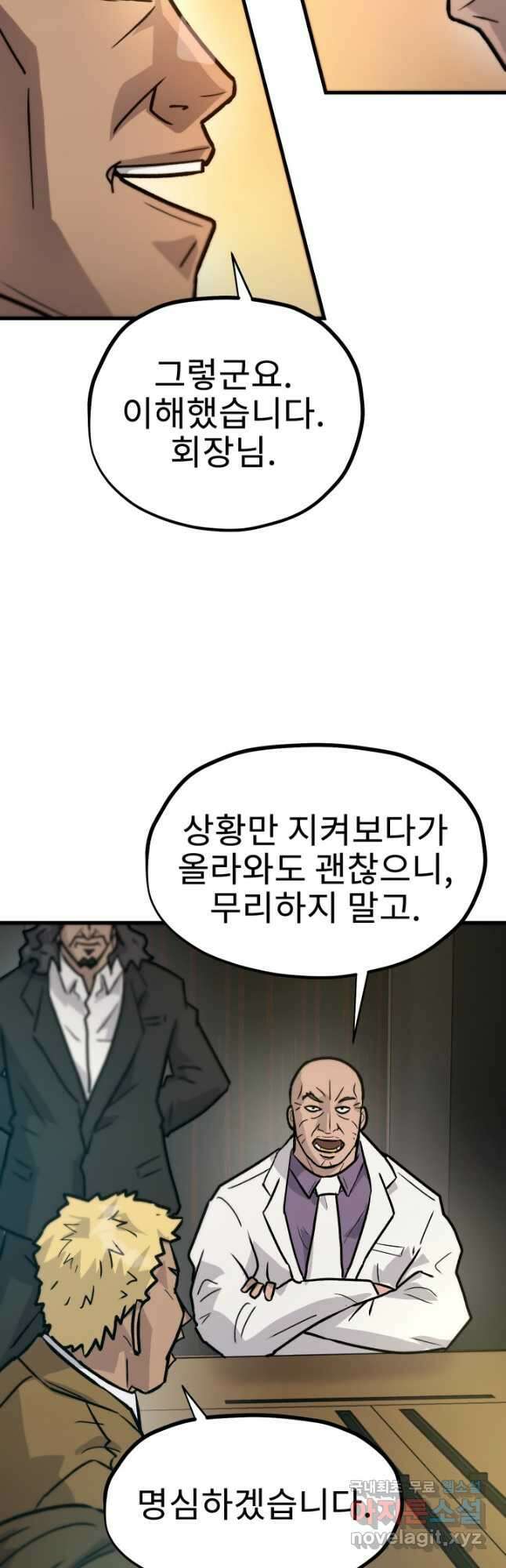 조동길 27화 24