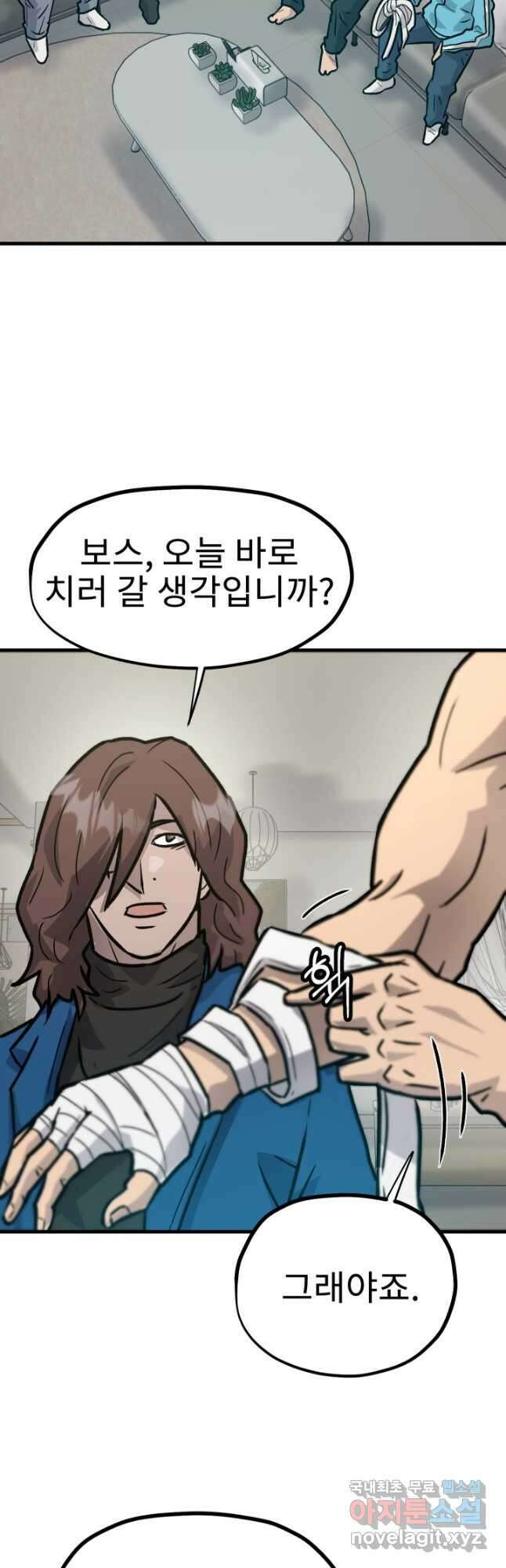 조동길 27화 28