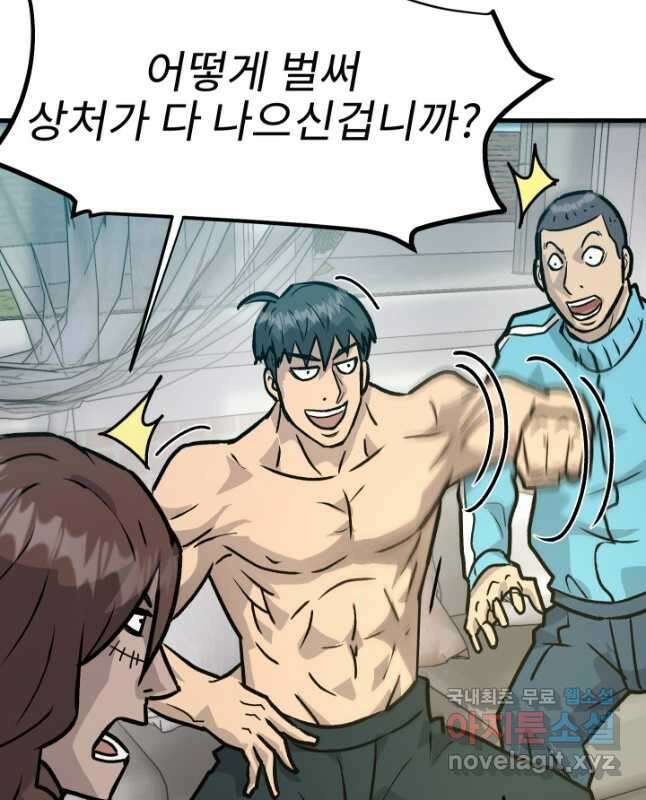 조동길 27화 30