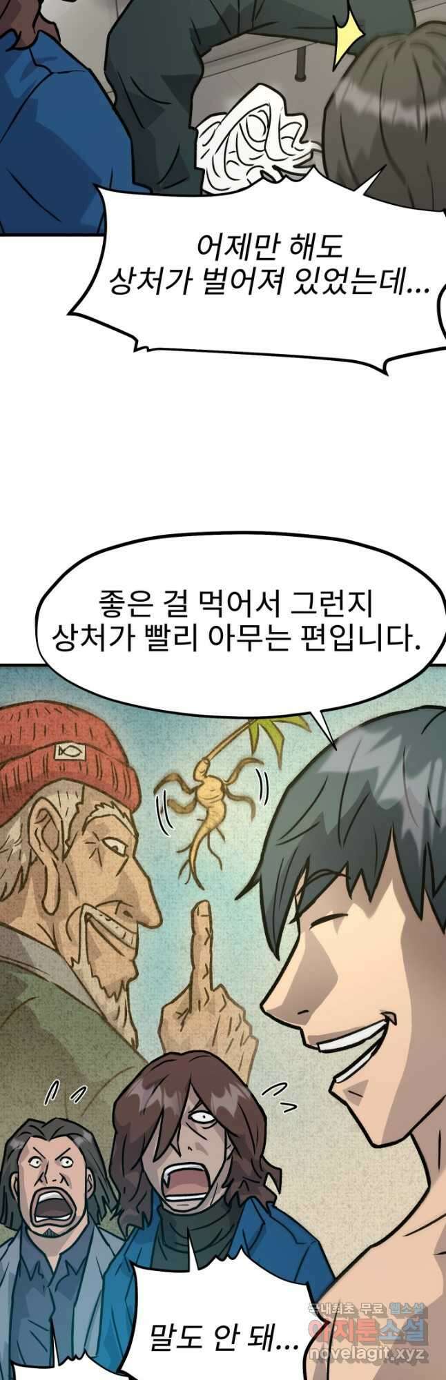조동길 27화 31