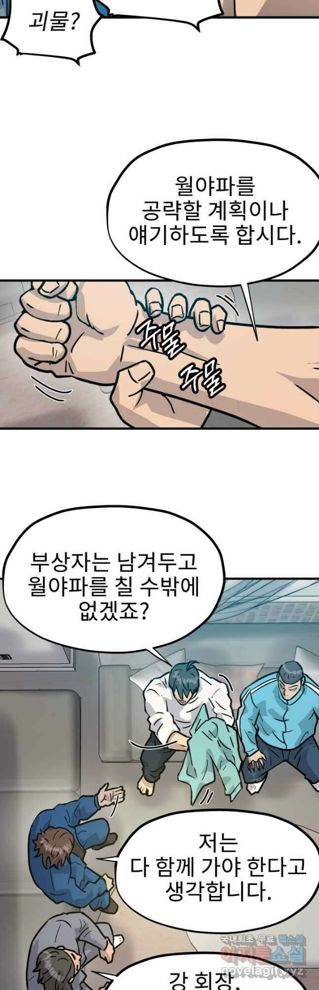 조동길 27화 32