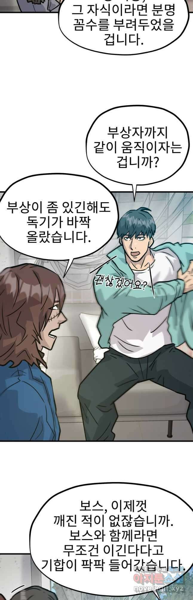 조동길 27화 33