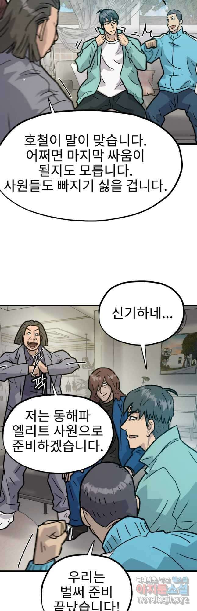 조동길 27화 34