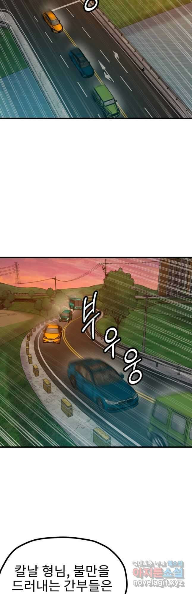 조동길 27화 37