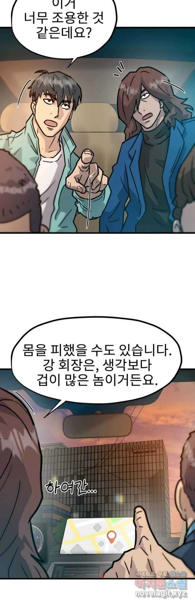 조동길 27화 40