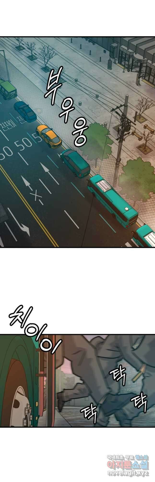 조동길 27화 42