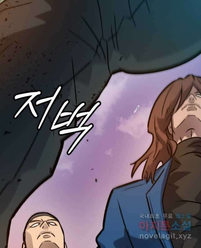 조동길 27화 45