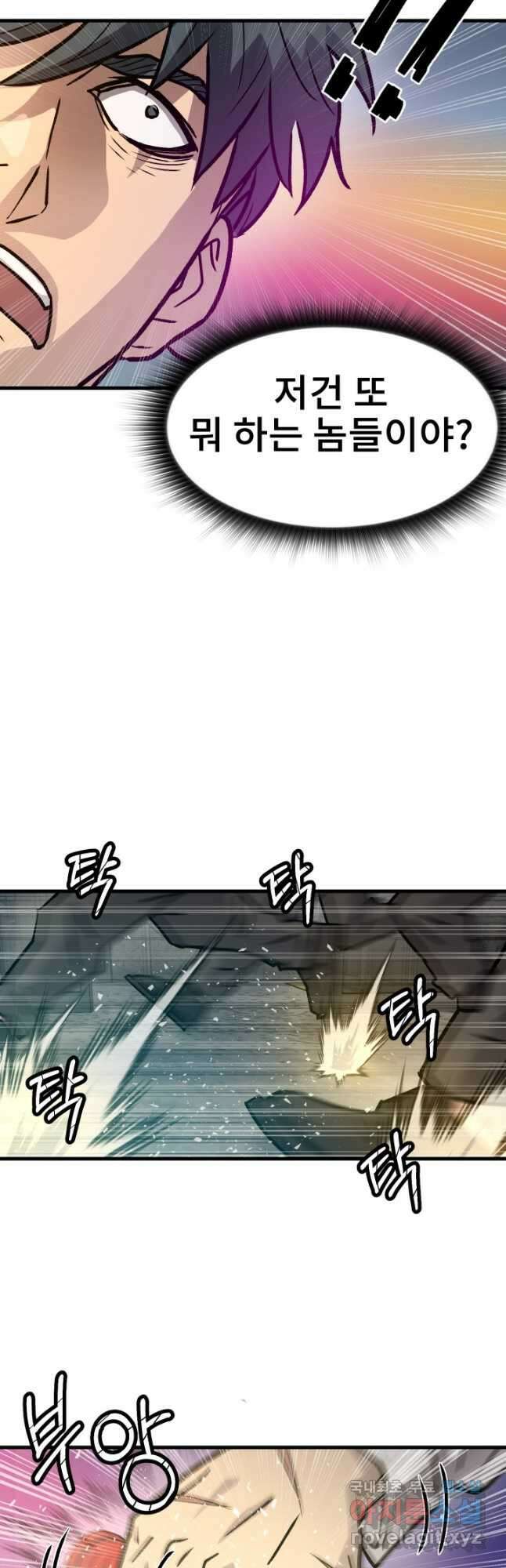 조동길 27화 49