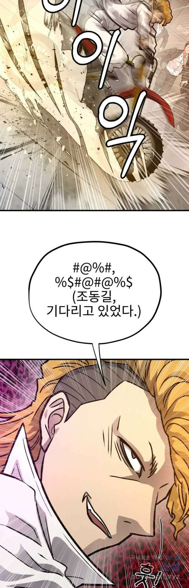 조동길 27화 52