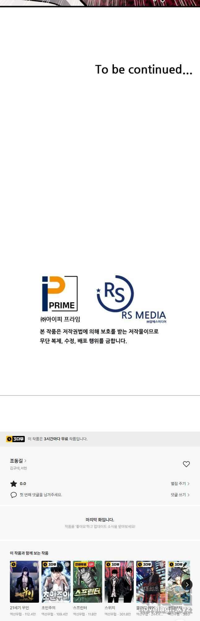 조동길 27화 53