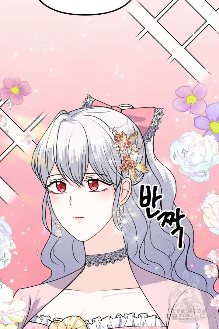 그는 내 여동생을 사랑했다 50화 마침 40